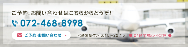 ご予約、お問い合わせはこちらからどうぞ！